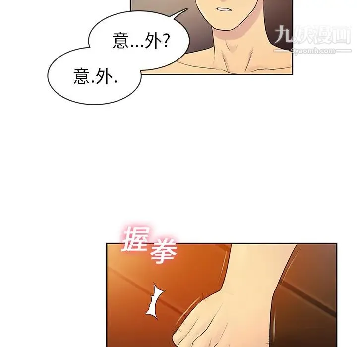 被女神环绕的男人 第7话 第31页