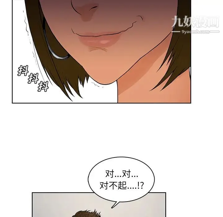 被女神环绕的男人 第7话 第71页