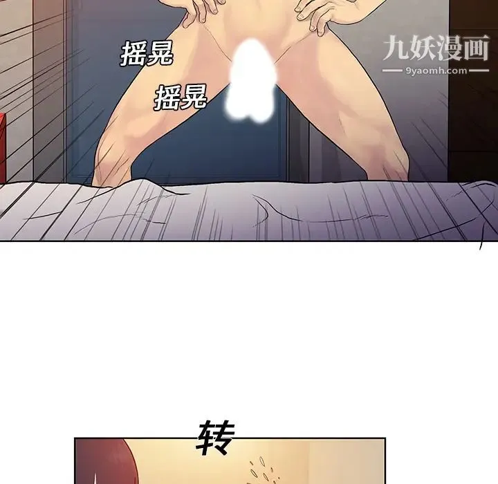 被女神环绕的男人 第7话 第38页