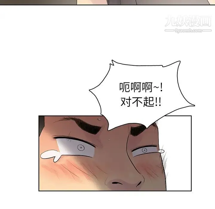 被女神环绕的男人 第7话 第63页