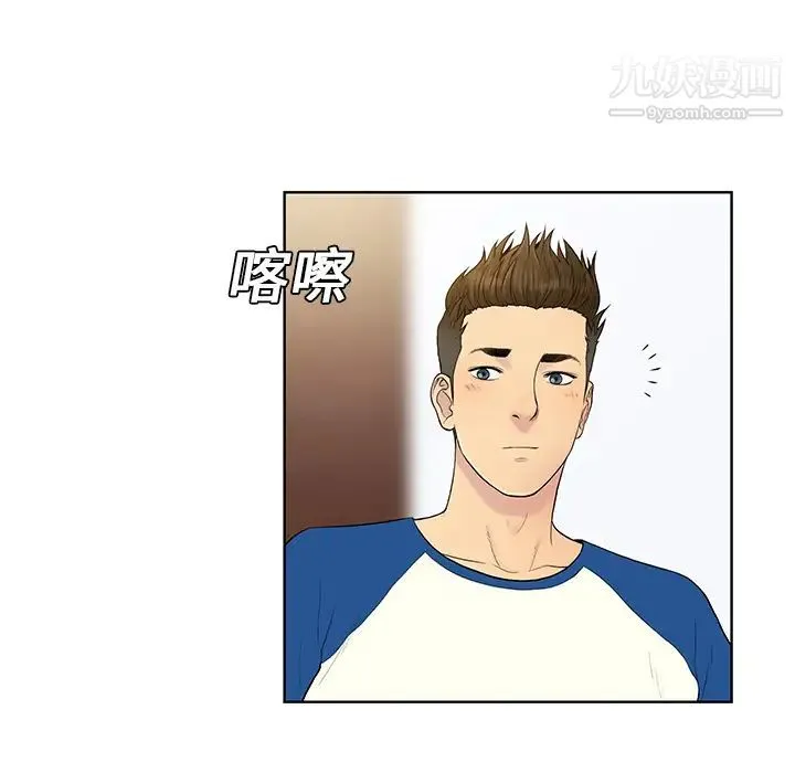 被女神环绕的男人 第7话 第47页