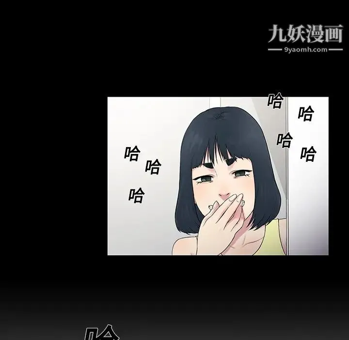 被女神环绕的男人 第7话 第11页