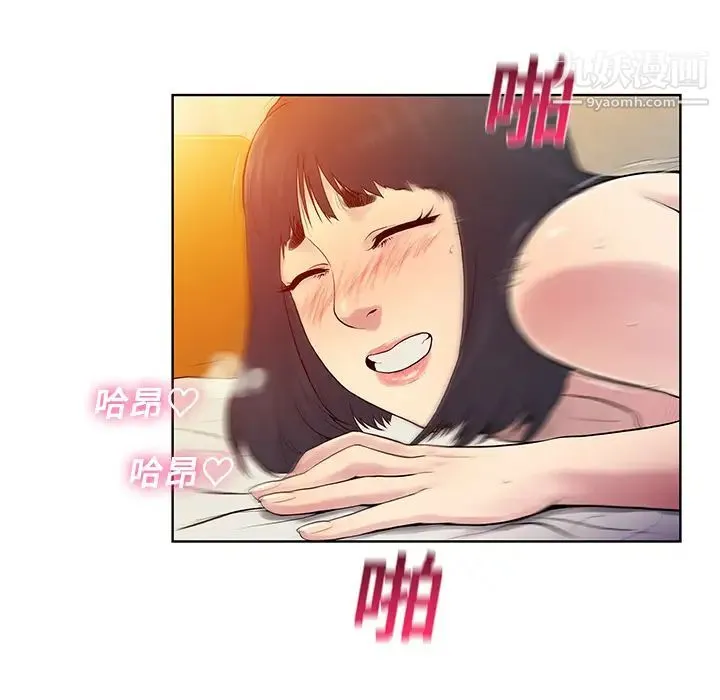 被女神环绕的男人 第7话 第5页