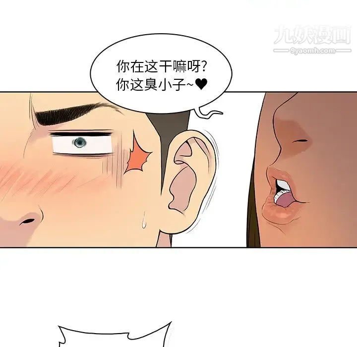 被女神环绕的男人 第7话 第54页