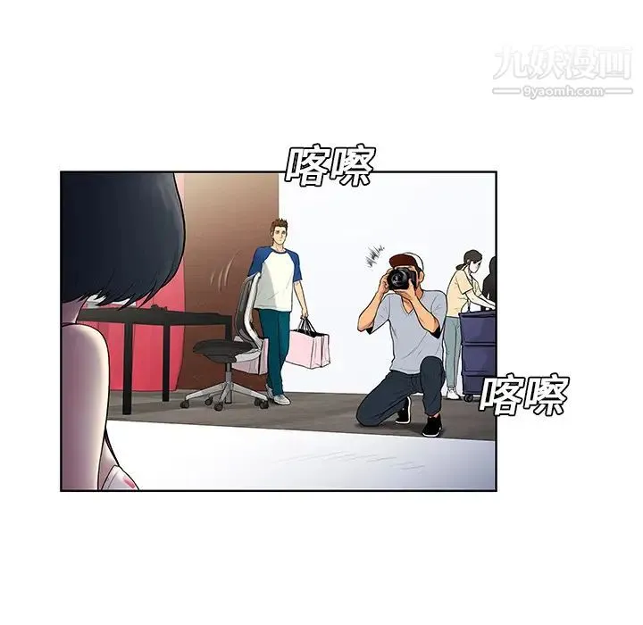 被女神环绕的男人 第7话 第46页