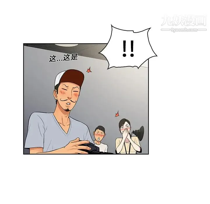 被女神环绕的男人 第7话 第69页