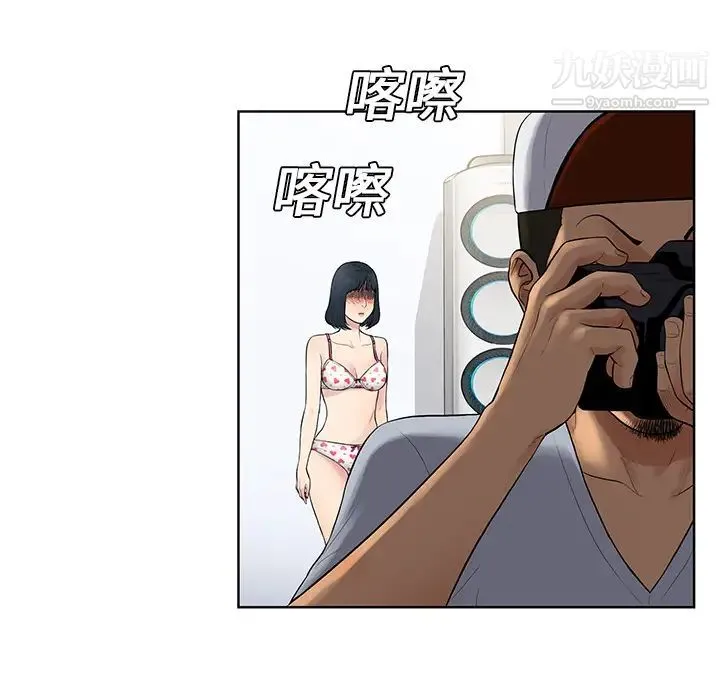 被女神环绕的男人 第7话 第93页