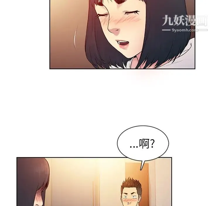 被女神环绕的男人 第7话 第29页