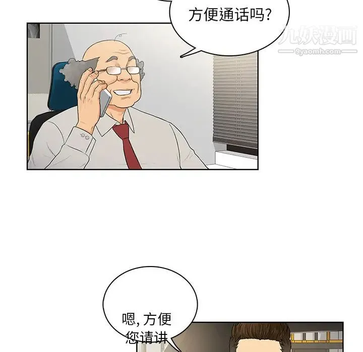 被女神环绕的男人 第8话 第62页