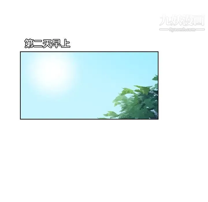 被女神环绕的男人 第8话 第26页