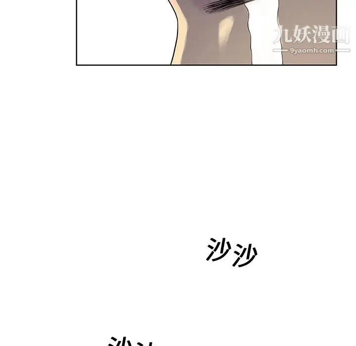 被女神环绕的男人 第8话 第20页