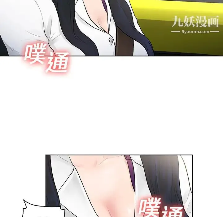 被女神环绕的男人 第8话 第79页