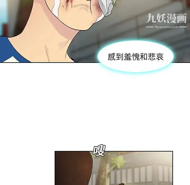 被女神环绕的男人 第8话 第5页