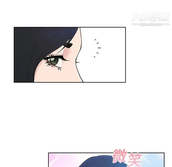 被女神环绕的男人 第8话 第56页