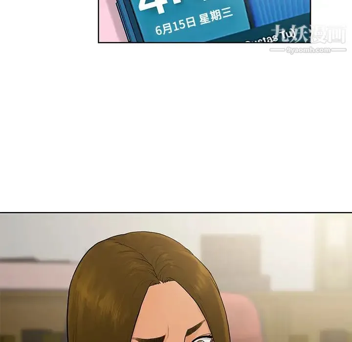 被女神环绕的男人 第8话 第94页