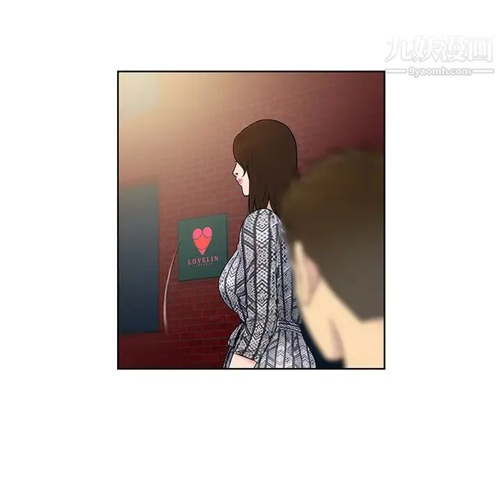 被女神环绕的男人 第8话 第14页