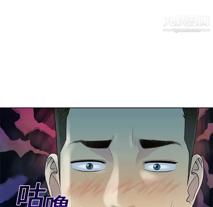 被女神环绕的男人 第8话 第89页