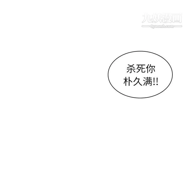被女神环绕的男人 第8话 第25页