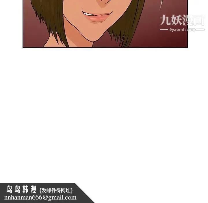 被女神环绕的男人 第8话 第50页