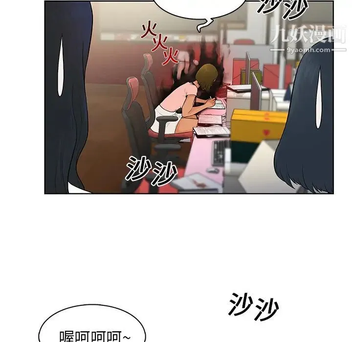 被女神环绕的男人 第8话 第22页