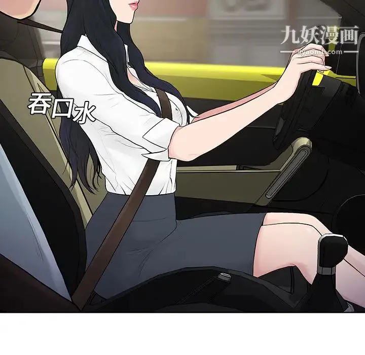 被女神环绕的男人 第8话 第54页