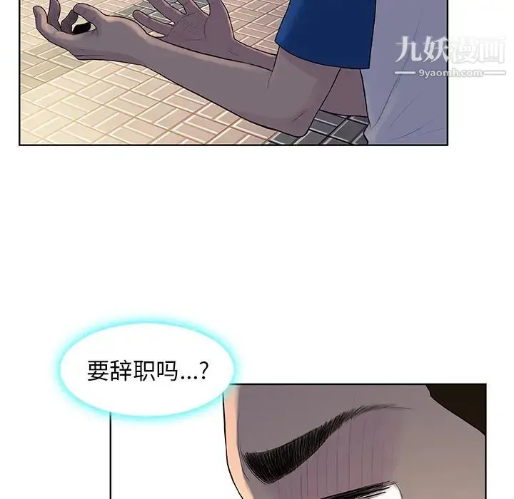 被女神环绕的男人 第8话 第19页