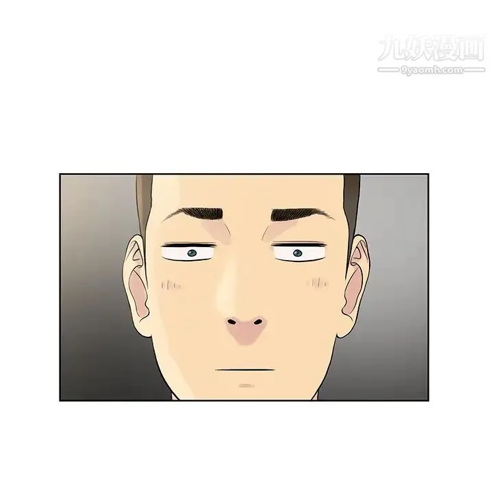 被女神环绕的男人 第8话 第51页