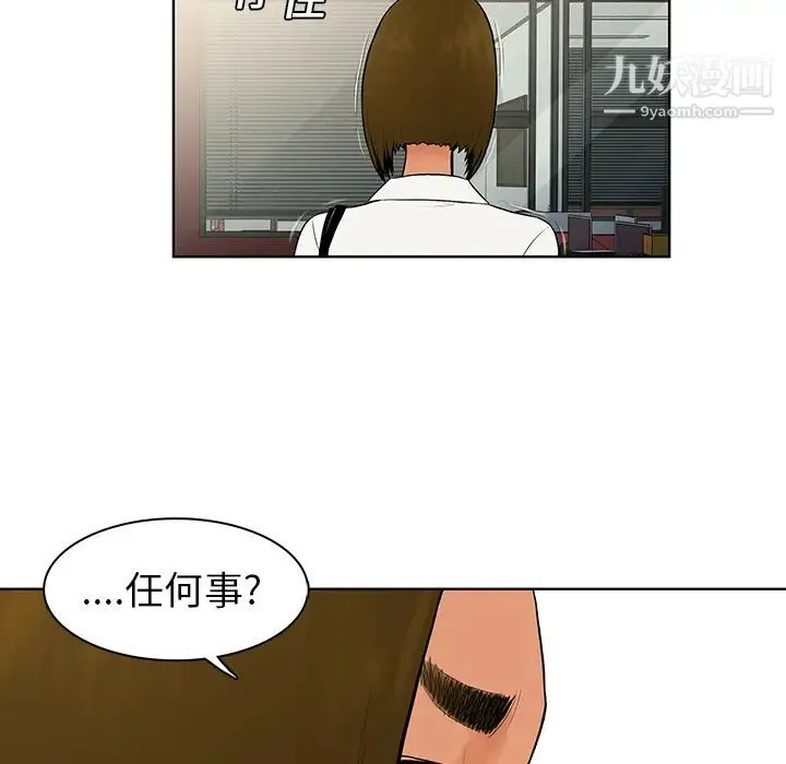 被女神环绕的男人 第8话 第47页