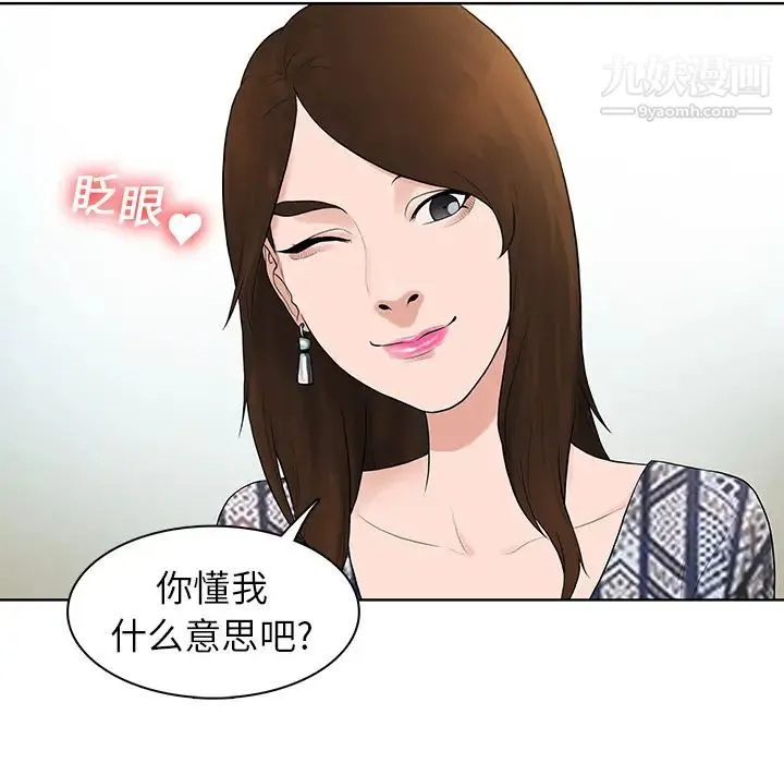 被女神环绕的男人 第8话 第12页