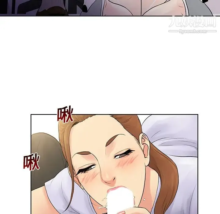 被女神环绕的男人 第8话 第69页