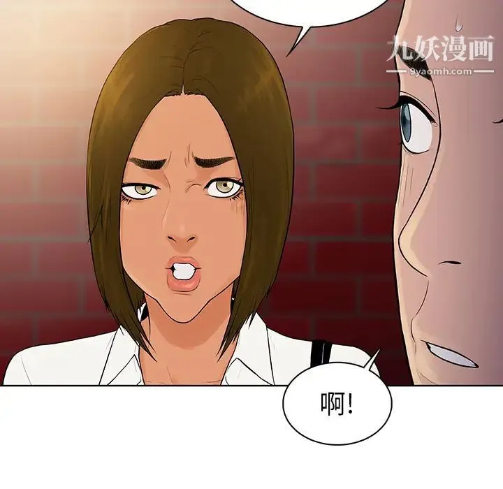 被女神环绕的男人 第8话 第40页
