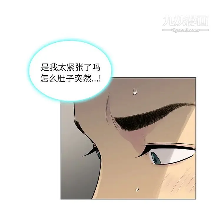 被女神环绕的男人 第8话 第91页