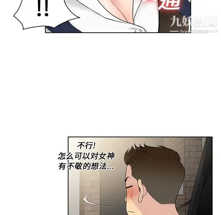 被女神环绕的男人 第8话 第80页