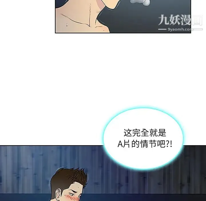 被女神环绕的男人 第40话 第5页