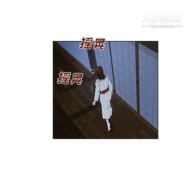 被女神环绕的男人 第40话 第93页