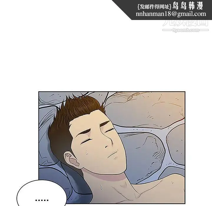 被女神环绕的男人 第40话 第50页
