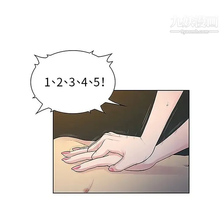 被女神环绕的男人 第40话 第42页
