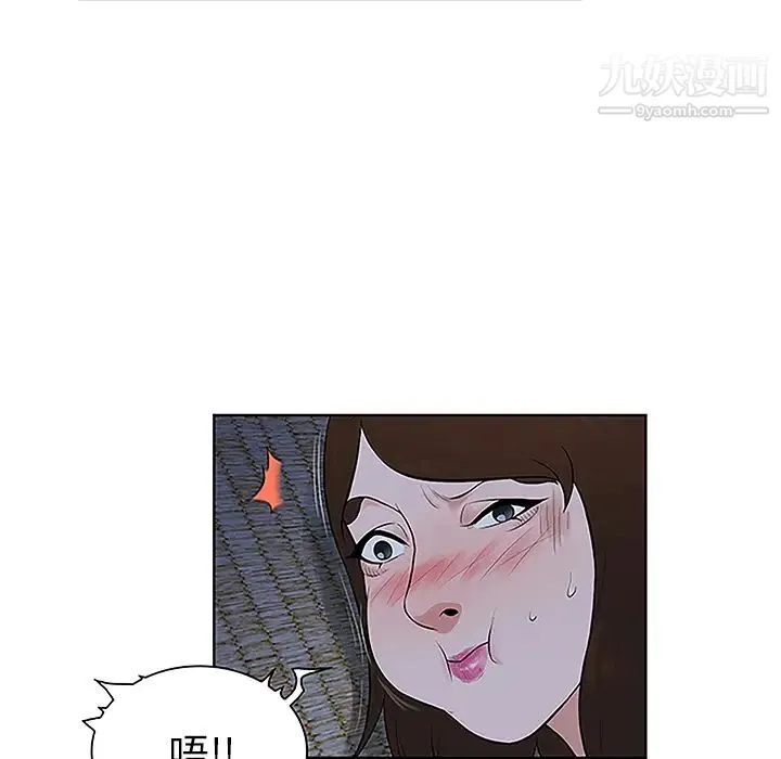 被女神环绕的男人 第40话 第88页