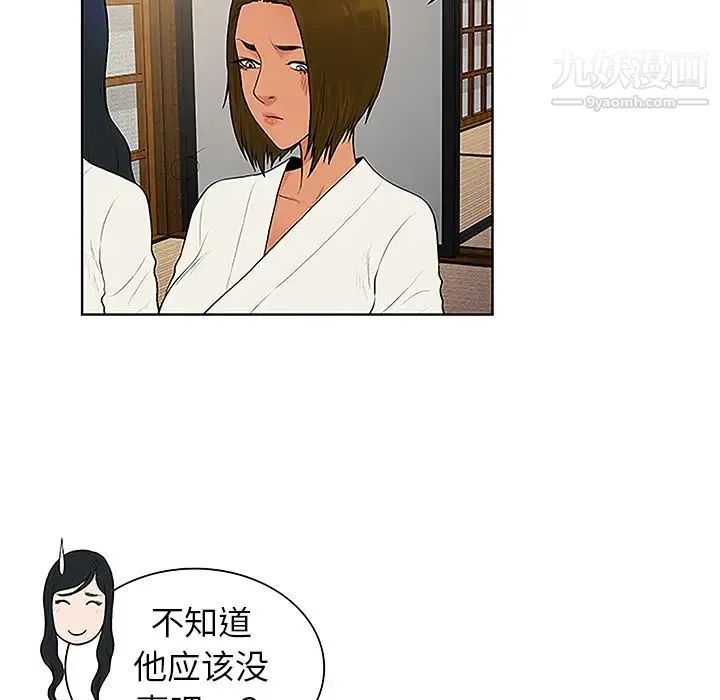 被女神环绕的男人 第40话 第64页