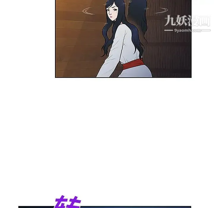 被女神环绕的男人 第40话 第40页
