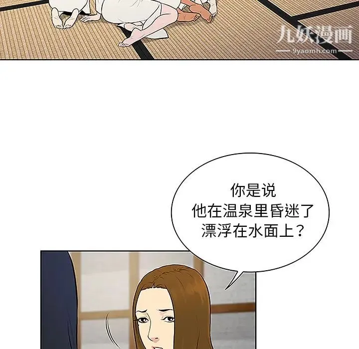 被女神环绕的男人 第40话 第61页