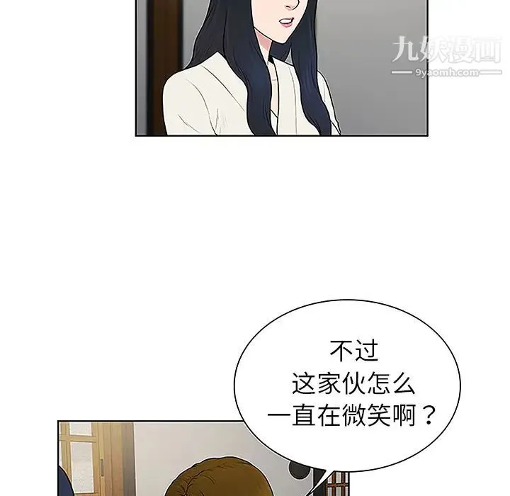 被女神环绕的男人 第40话 第63页