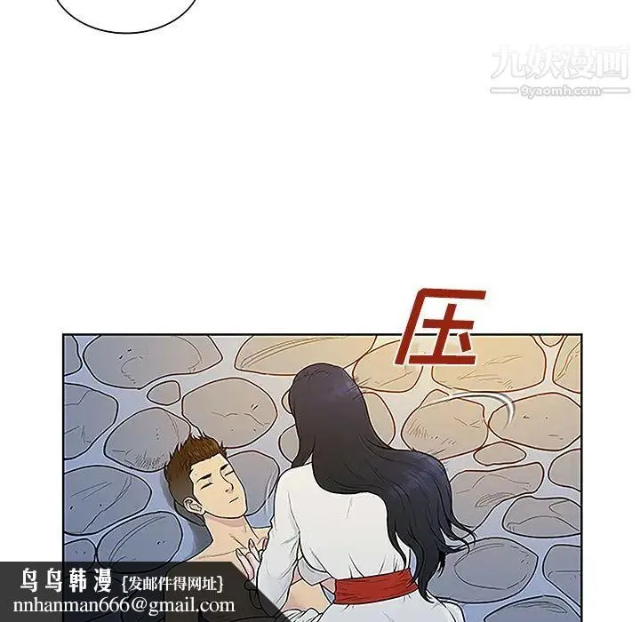 被女神环绕的男人 第40话 第51页