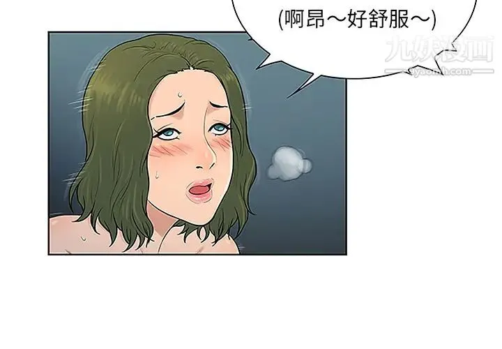 被女神环绕的男人 第40话 第3页