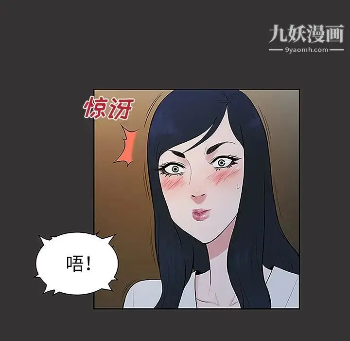 被女神环绕的男人 第40话 第81页
