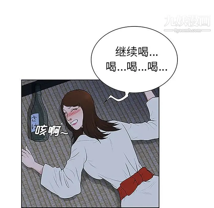 被女神环绕的男人 第40话 第87页