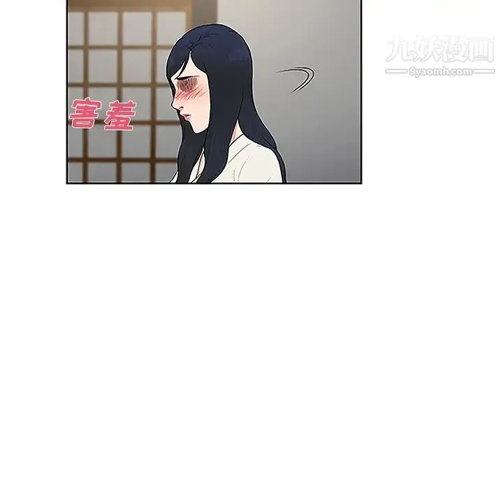被女神环绕的男人 第40话 第83页