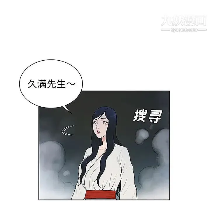 被女神环绕的男人 第40话 第31页