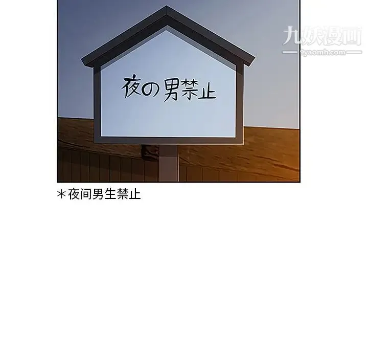 被女神环绕的男人 第40话 第25页