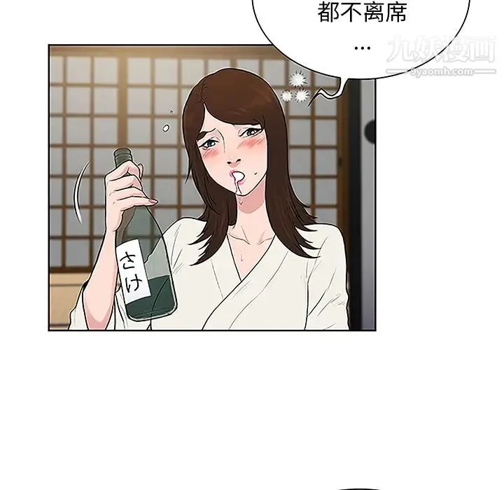 被女神环绕的男人 第40话 第66页